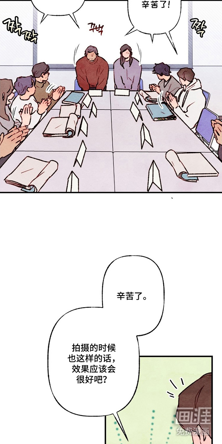 枕边絮语漫画-图4