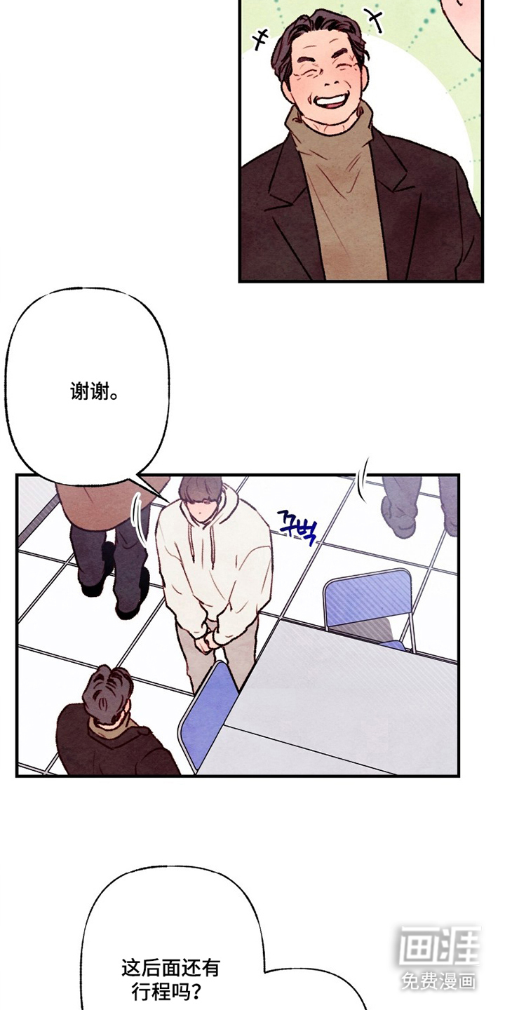 枕边絮语漫画-图5