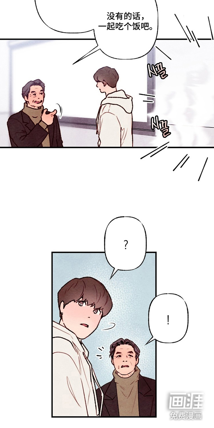 枕边絮语漫画-图6