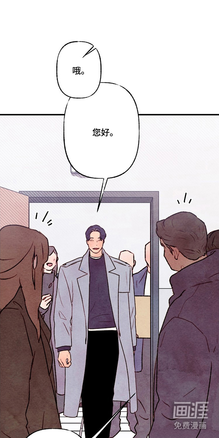 枕边絮语漫画-图7
