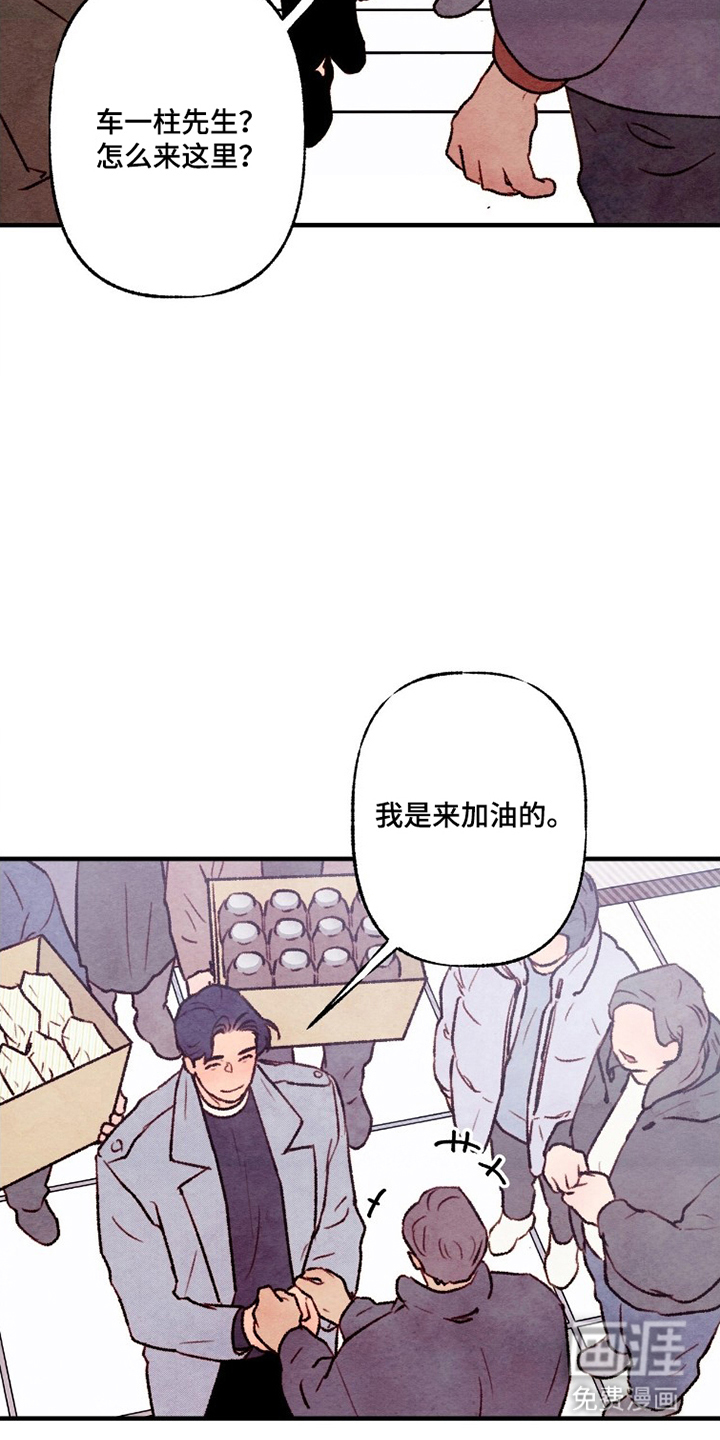 枕边絮语漫画-图8