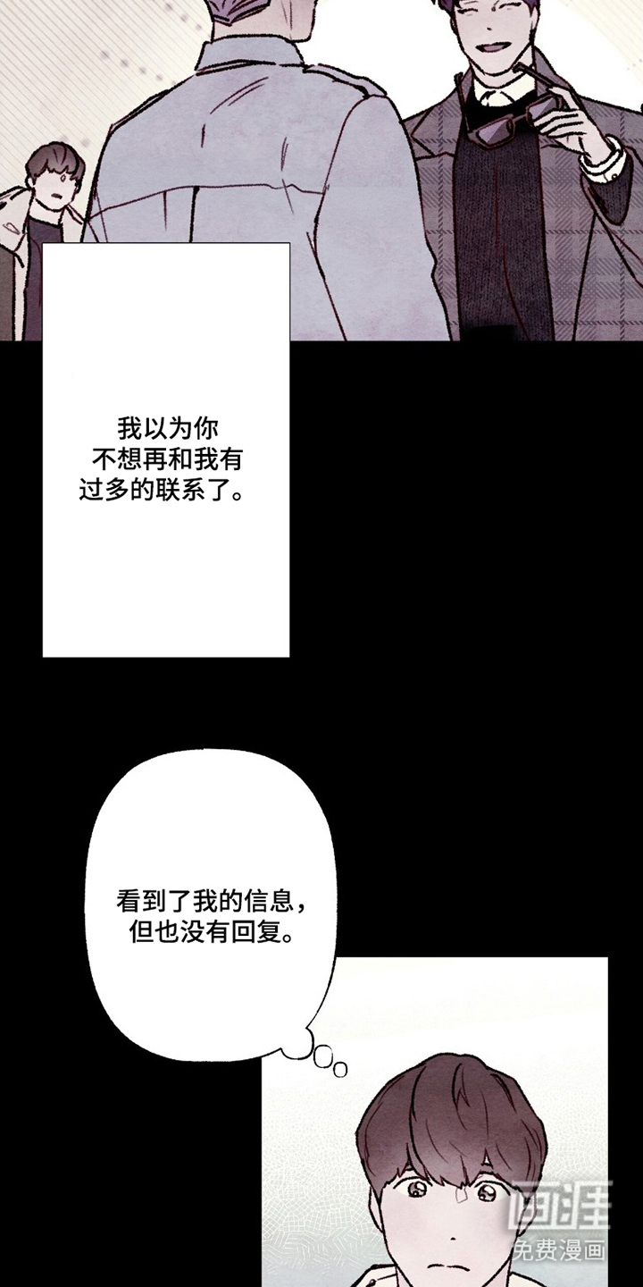 枕边絮语漫画-图13