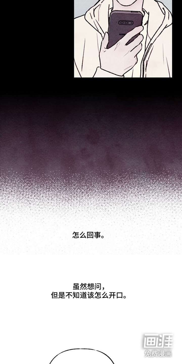 枕边絮语漫画-图14