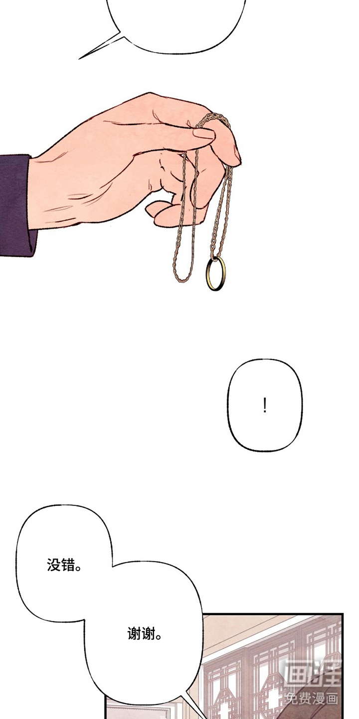 枕边絮语漫画-图17