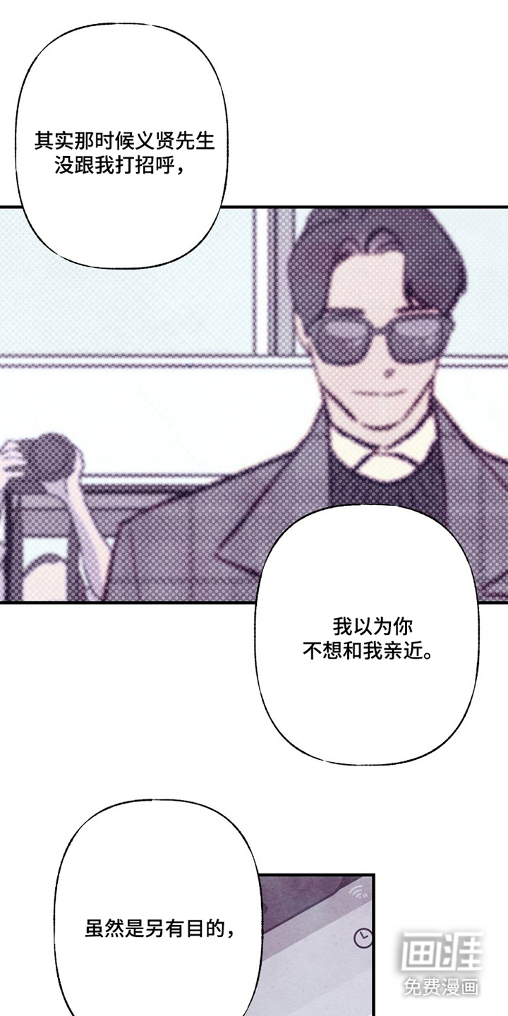 枕边絮语漫画-图0