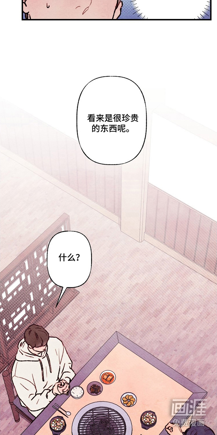 枕边絮语漫画-图2