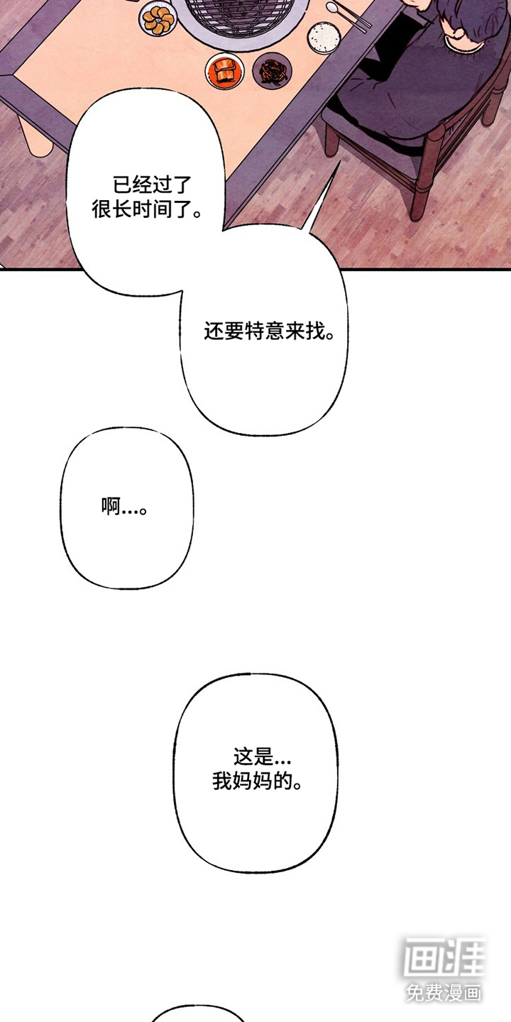 枕边絮语漫画-图3