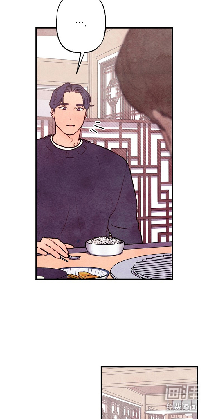 枕边絮语漫画-图4