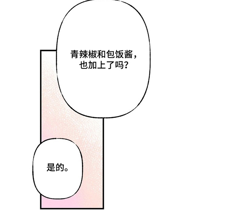 枕边絮语漫画-图6