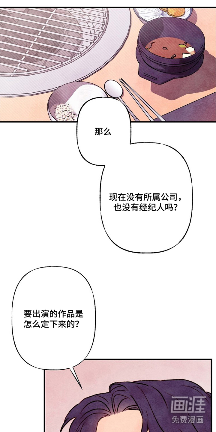 枕边絮语漫画-图7