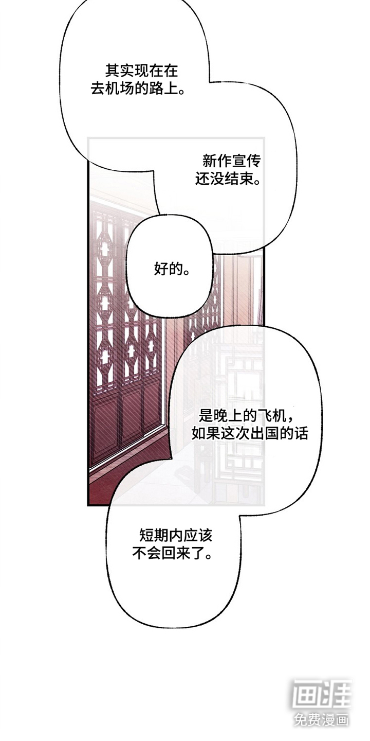 枕边絮语漫画-图12