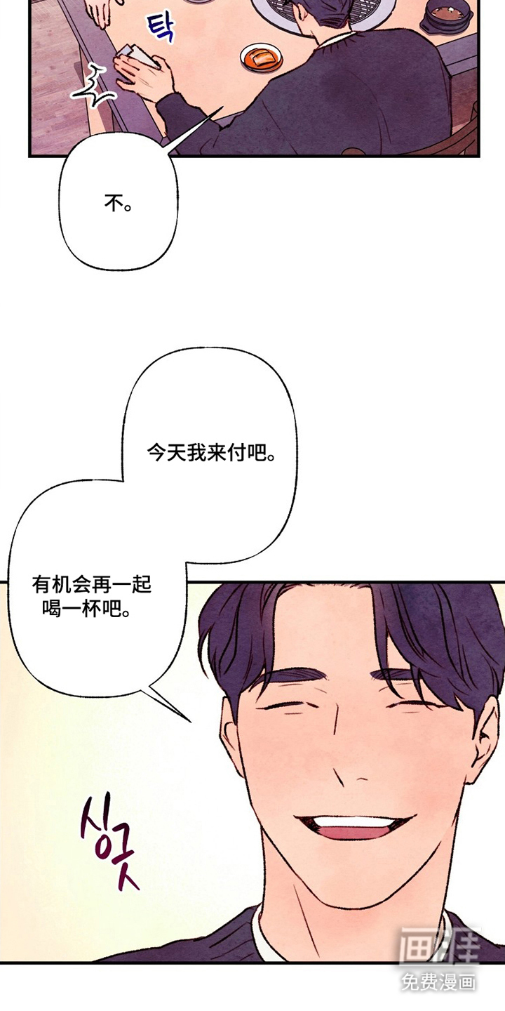 枕边絮语漫画-图15