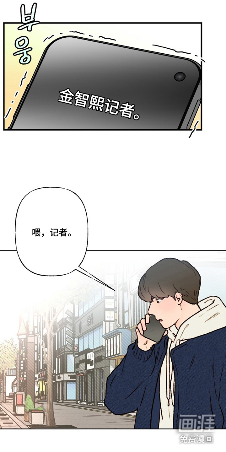 枕边絮语漫画-图19