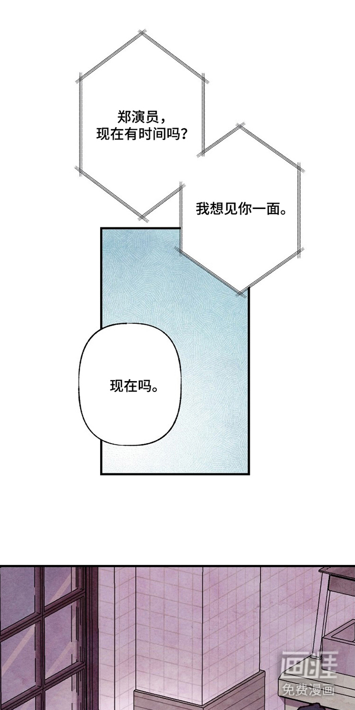 枕边絮语漫画-图20