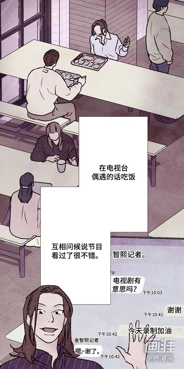 枕边絮语漫画-图21