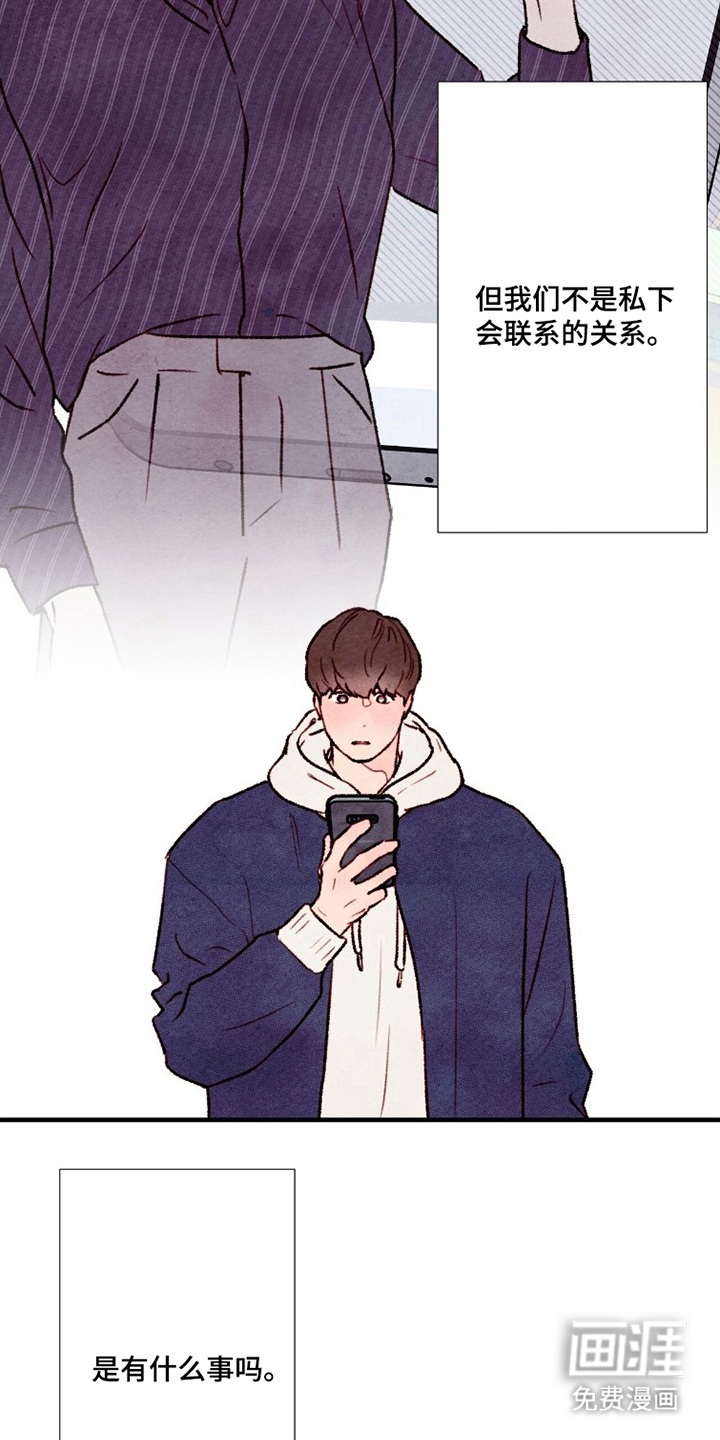 枕边絮语漫画-图22