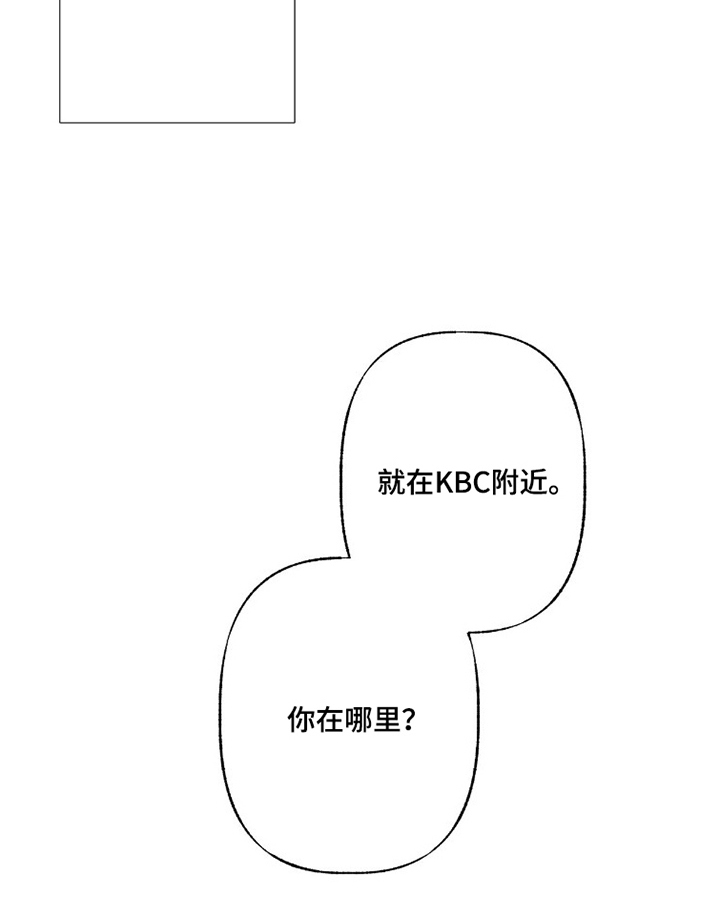 枕边絮语漫画-图23