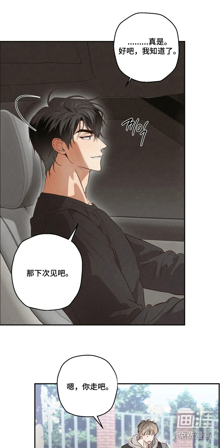 重逢必修课第10话图