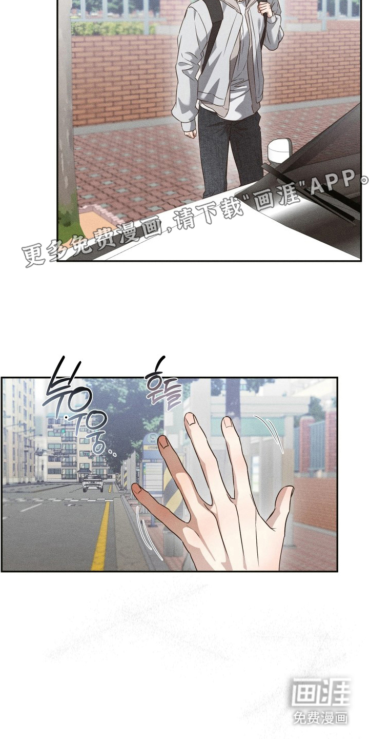 重逢必修课第10话图