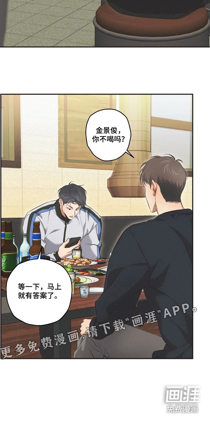 重逢必修课第12话图