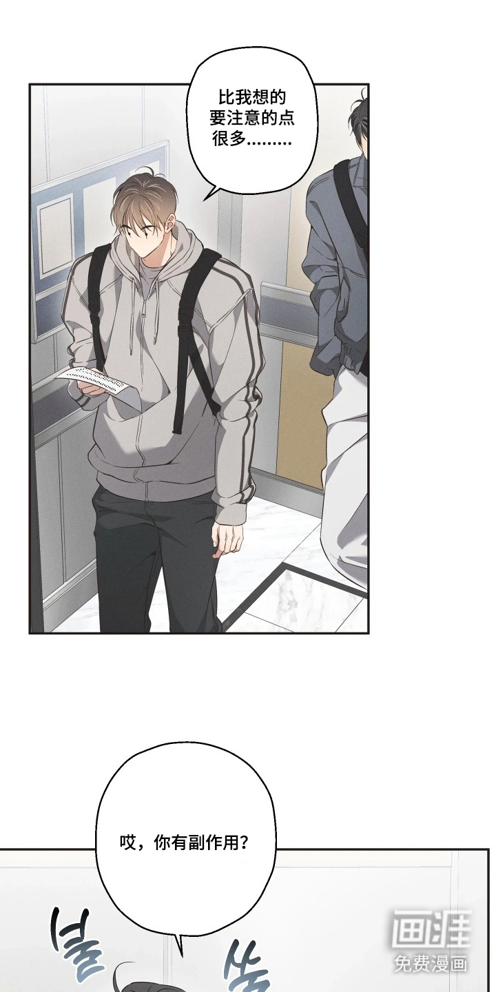 重逢必修课第13话图