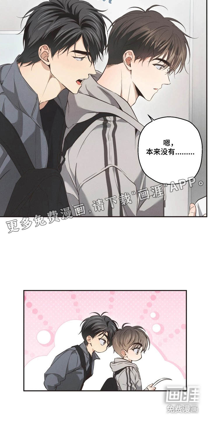 重逢必修课第13话图