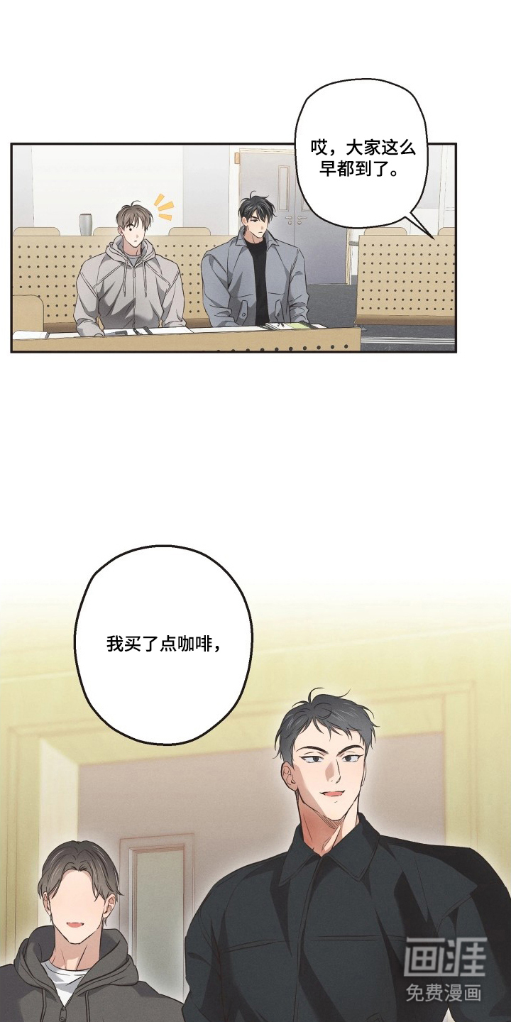 重逢必修课第14话图