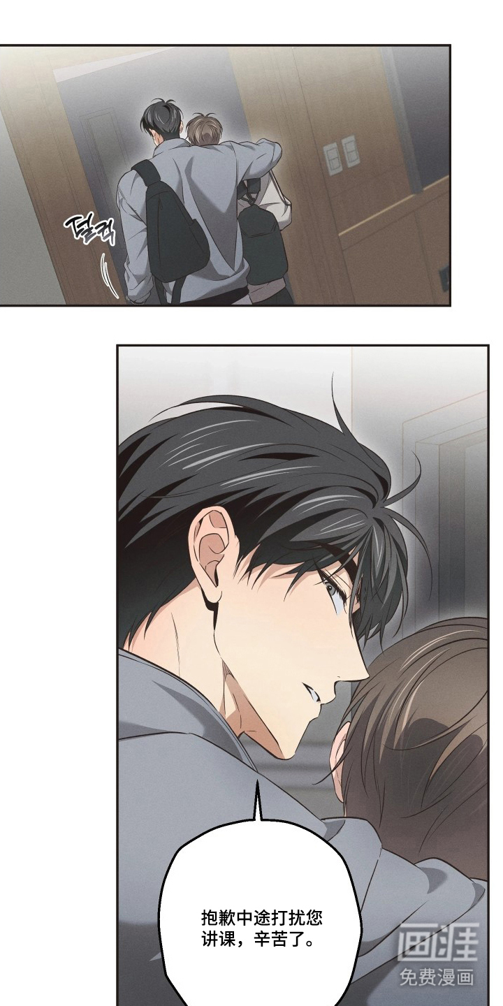 重逢必修课第15话图