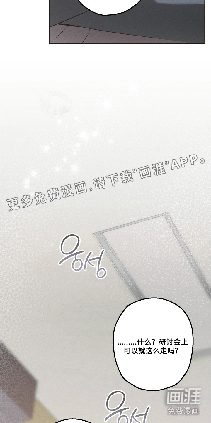 重逢必修课第15话图