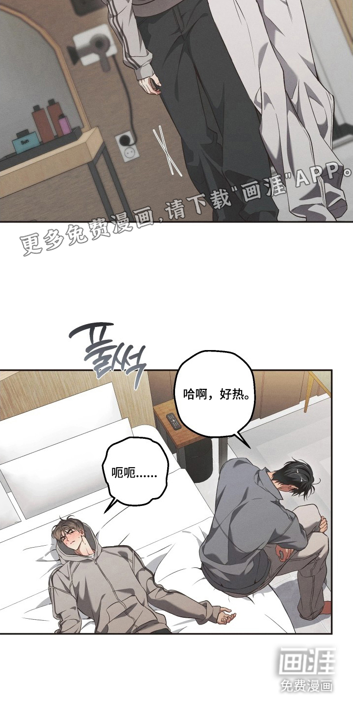 重逢必修课第16话图