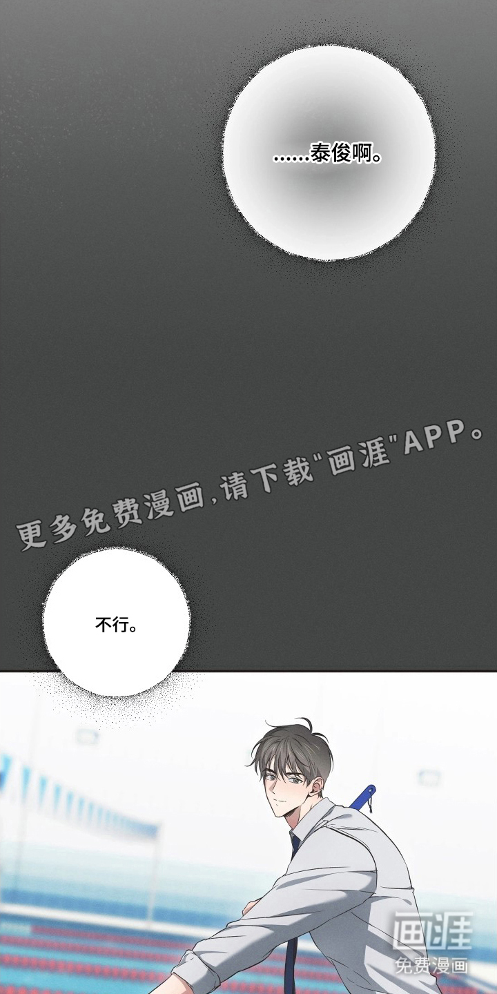 重逢必修课第17话图