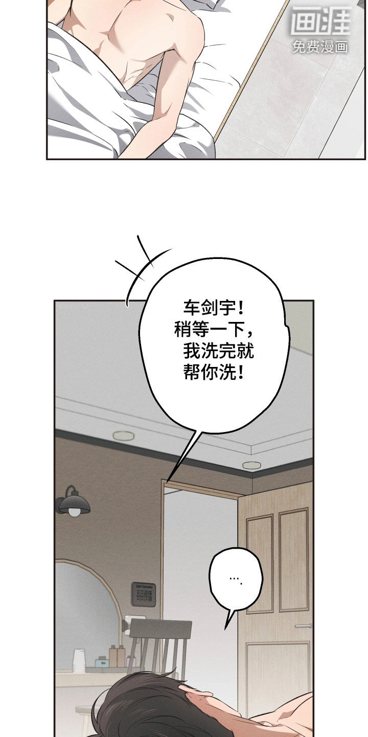 重逢必修课 第18话 第2页