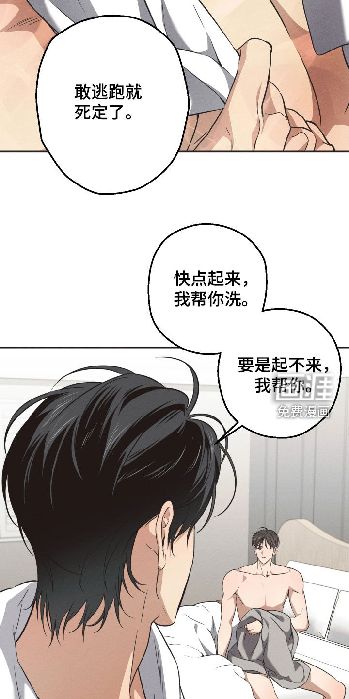 重逢必修课 第18话 第7页