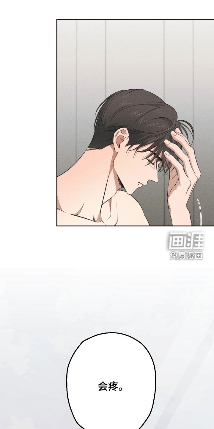 重逢必修课 第18话 第9页