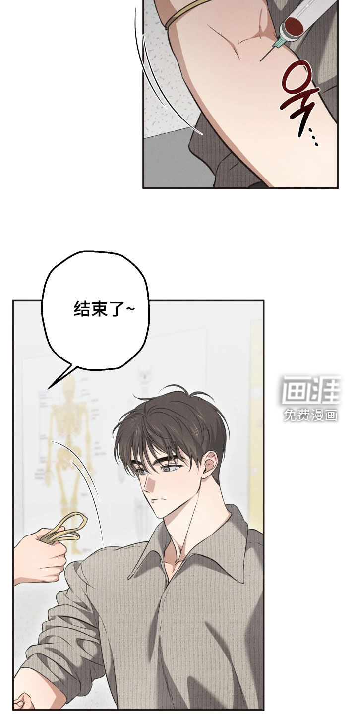 重逢必修课 第18话 第11页