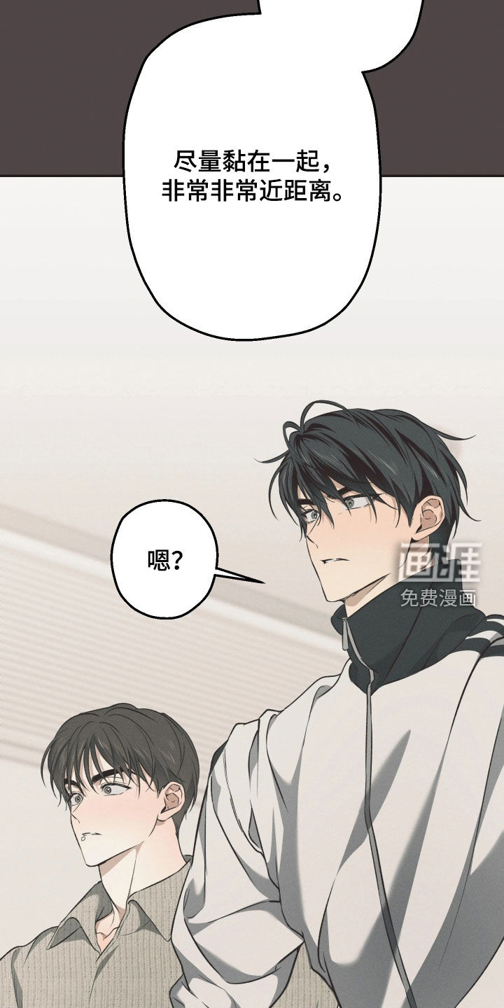 重逢必修课 第18话 第16页