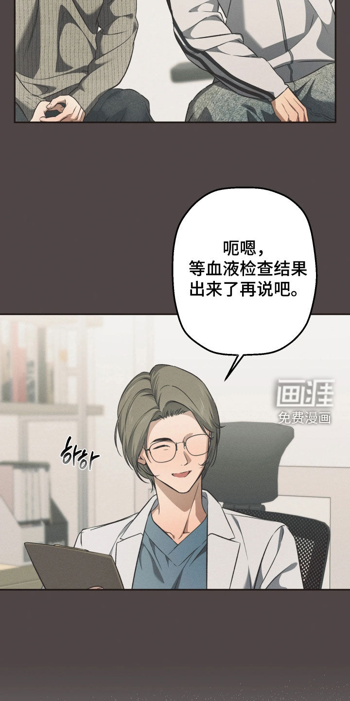 重逢必修课 第18话 第18页