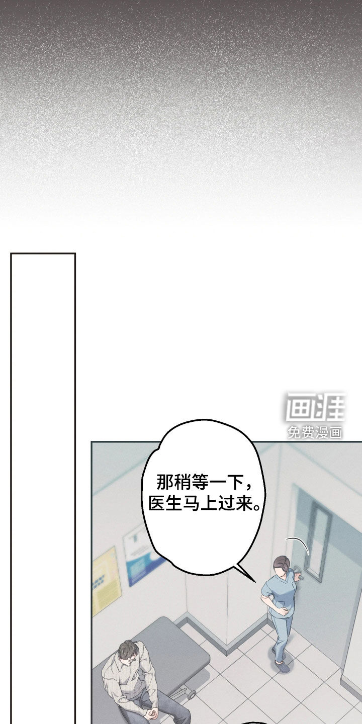 重逢必修课 第18话 第19页