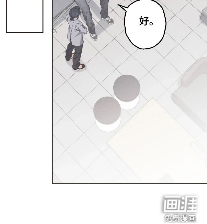 重逢必修课 第18话 第20页