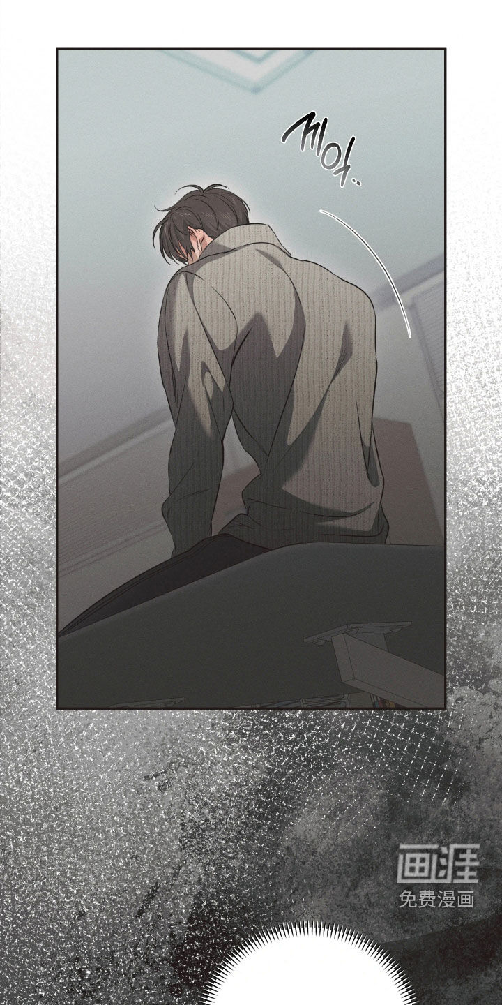 重逢必修课 第18话 第21页