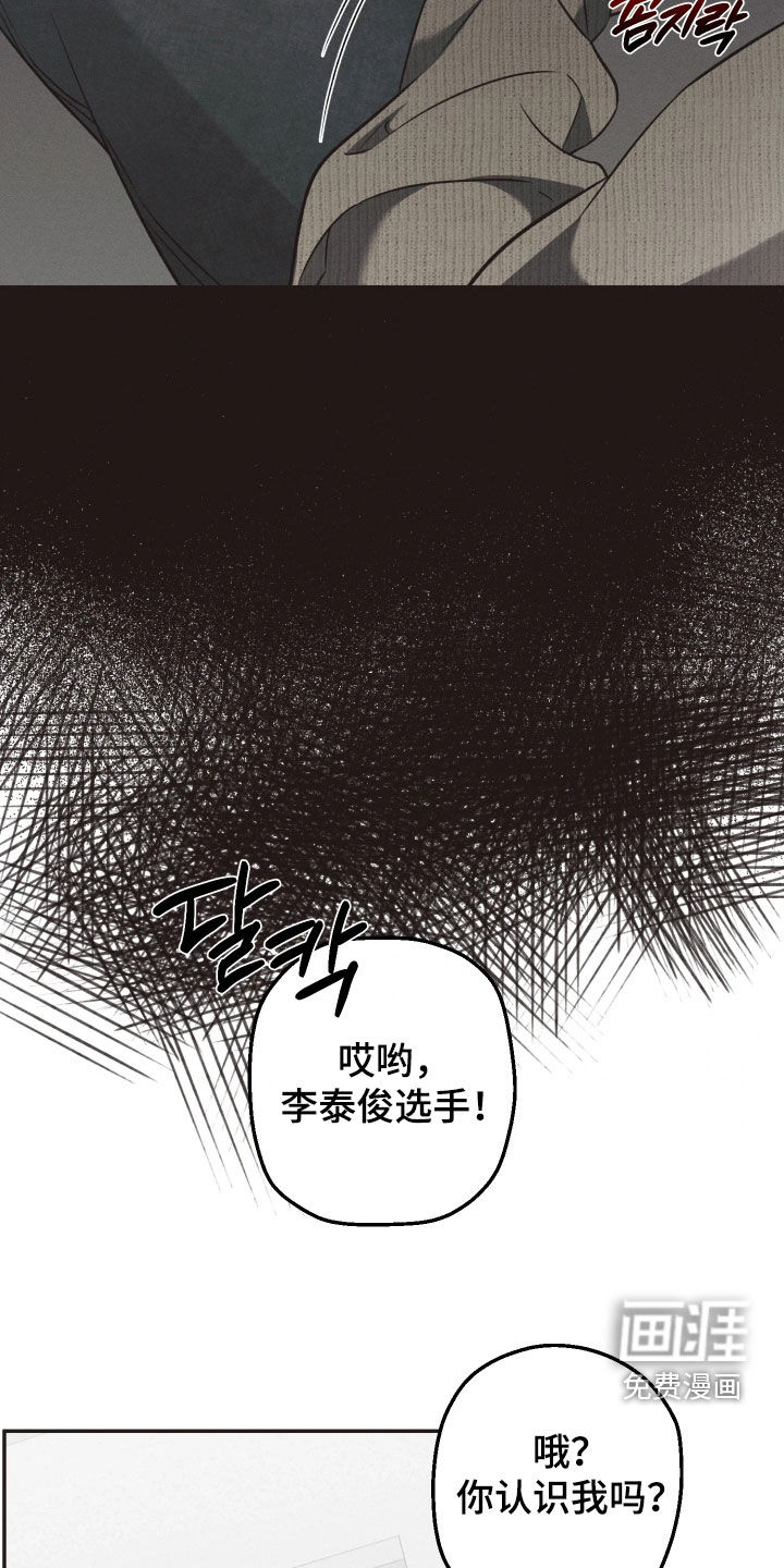 重逢必修课 第18话 第23页