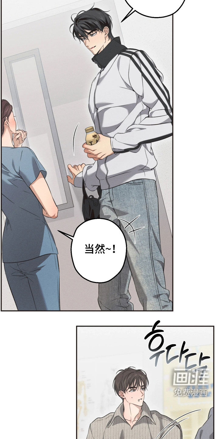 重逢必修课 第18话 第24页