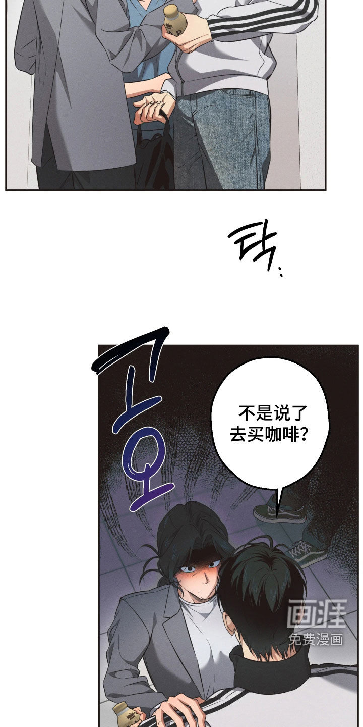 重逢必修课 第18话 第26页