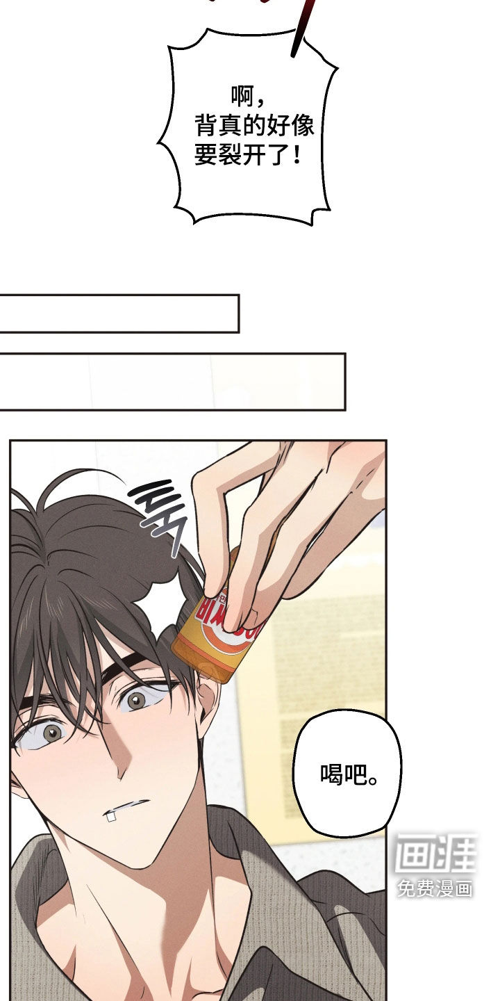 重逢必修课 第18话 第29页