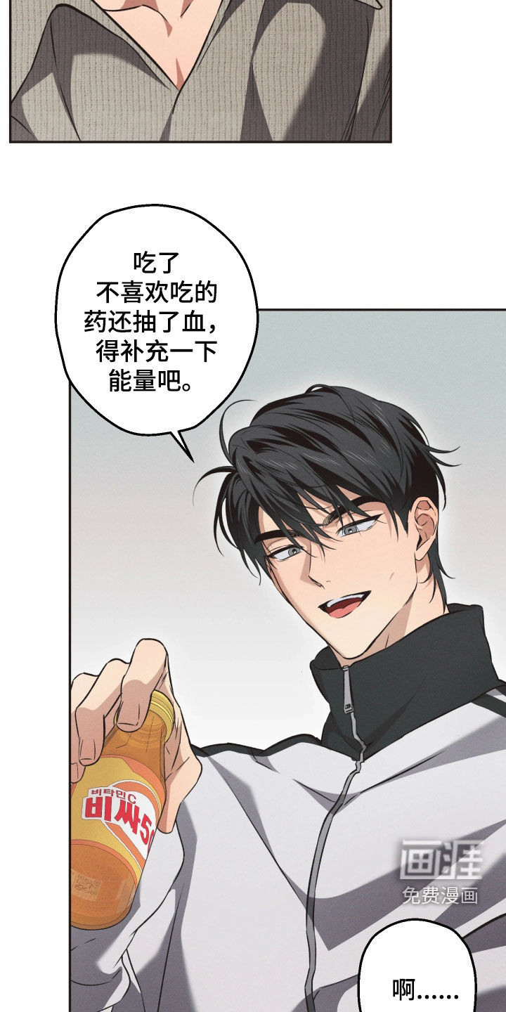 重逢必修课 第18话 第30页