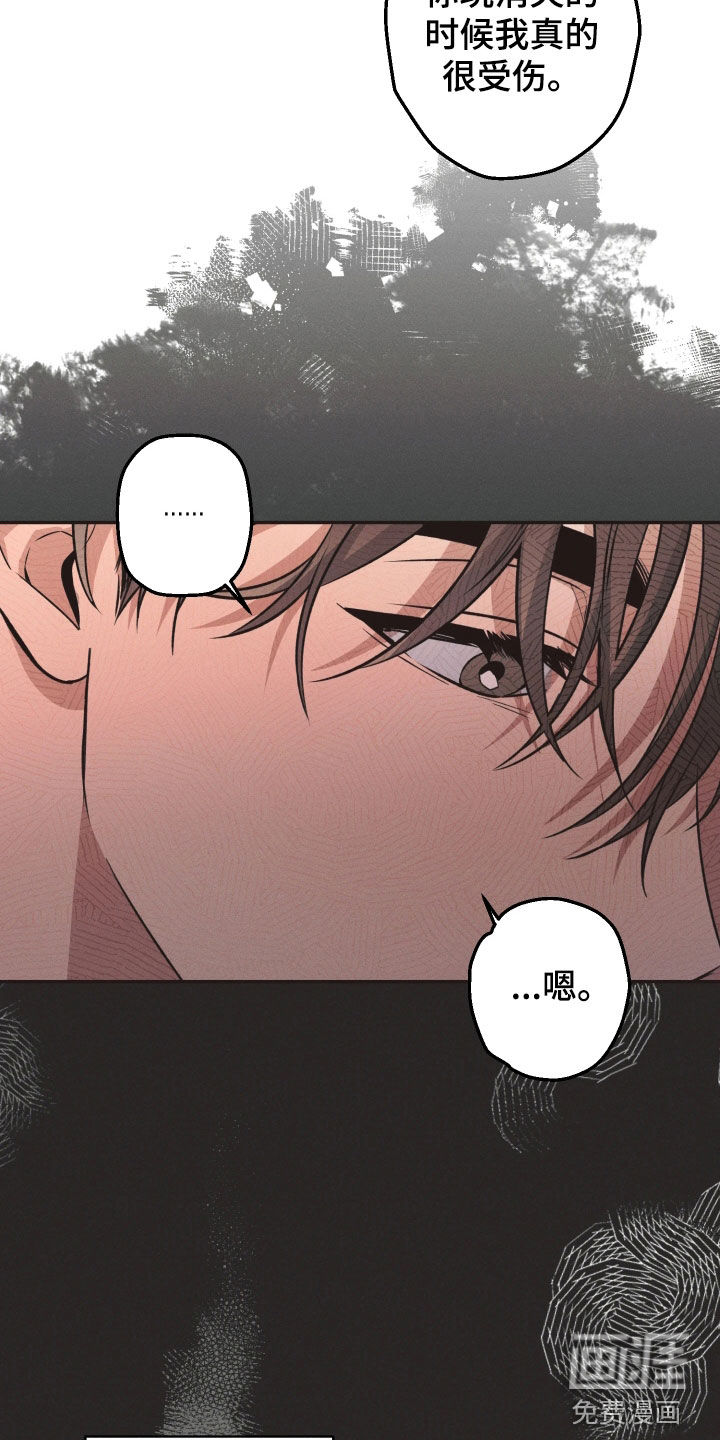 重逢必修课 第19话 第10页