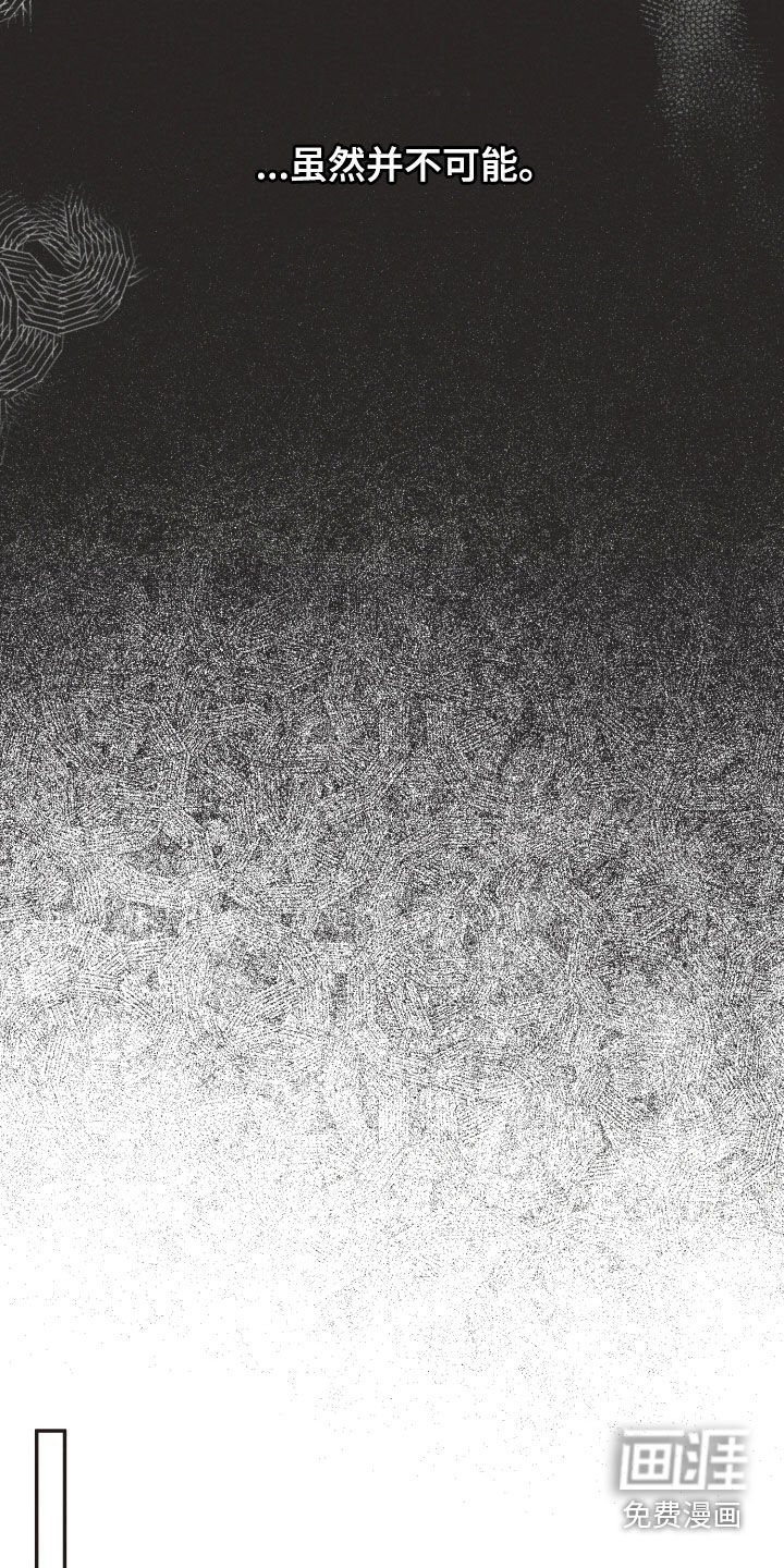 重逢必修课 第19话 第12页