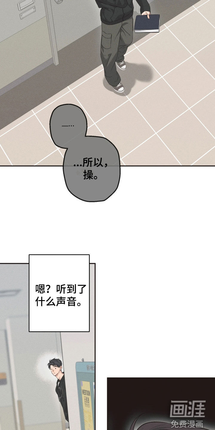 重逢必修课 第19话 第14页