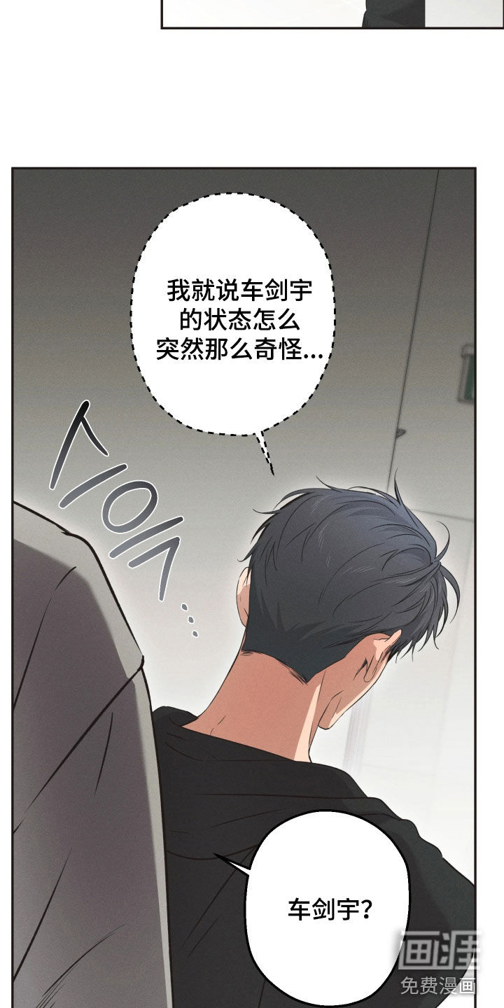 重逢必修课 第19话 第17页