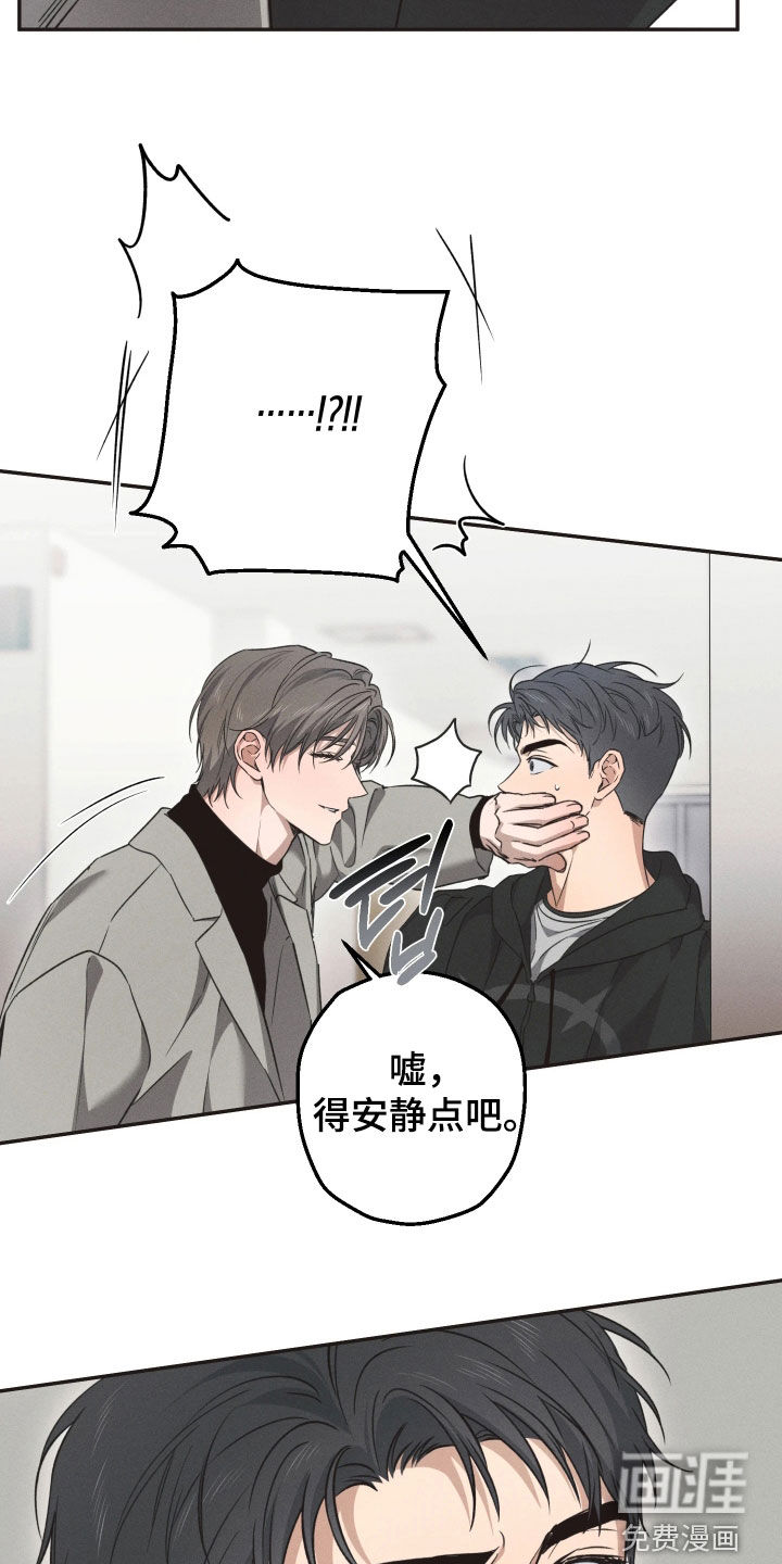 重逢必修课 第19话 第18页